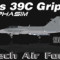 Alphasim/Jas 39C Gripen CEF 9238 (repaint+paintkit) FS2004 / FSX